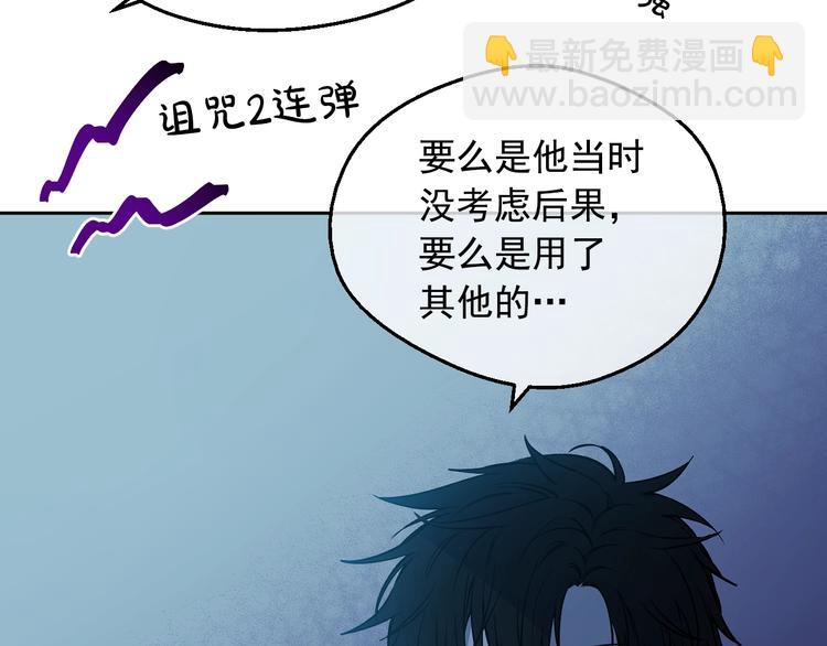 🍟某天成为公主 第13话 塔里的老鼠 第28页