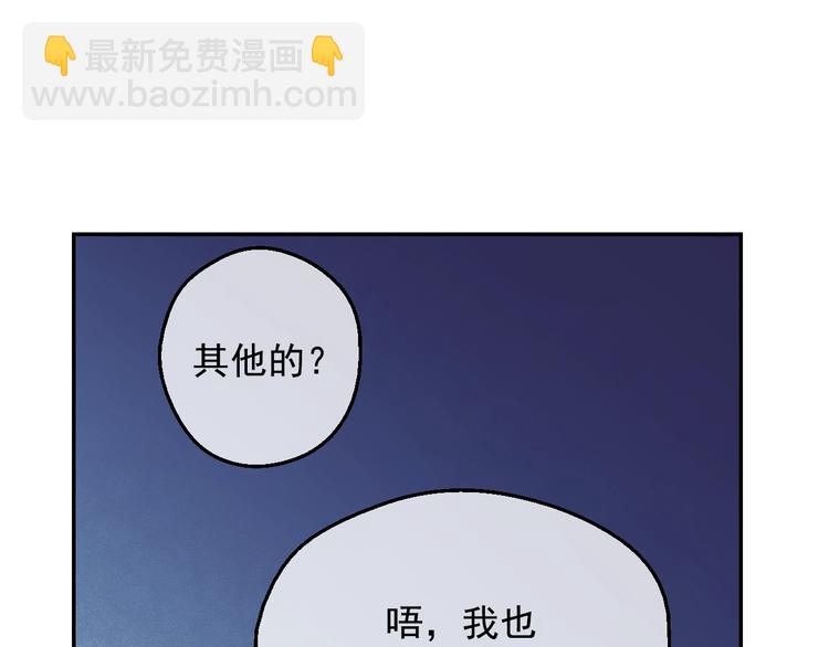 🍟某天成为公主 第13话 塔里的老鼠 第30页