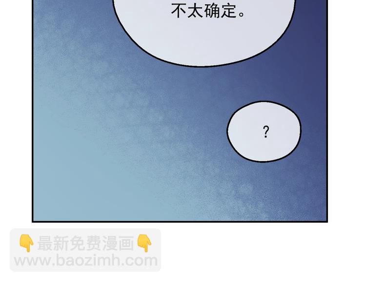 🍟某天成为公主 第13话 塔里的老鼠 第31页