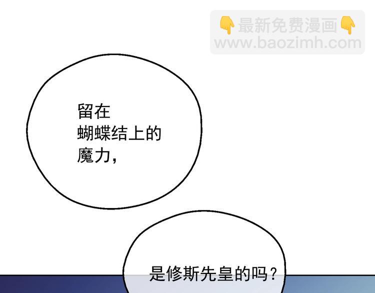 🍟某天成为公主 第13话 塔里的老鼠 第32页