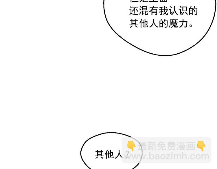 🍟某天成为公主 第13话 塔里的老鼠 第34页