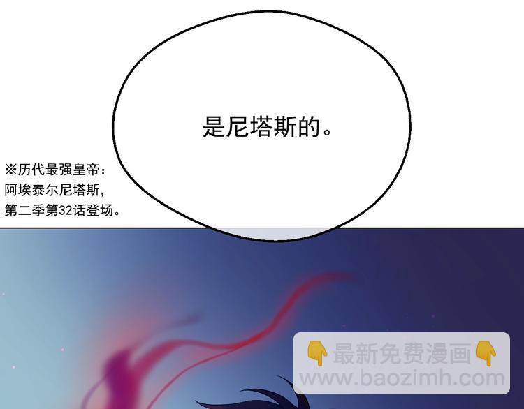🍟某天成为公主 第13话 塔里的老鼠 第37页