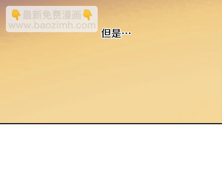 🍟某天成为公主 第13话 塔里的老鼠 第44页