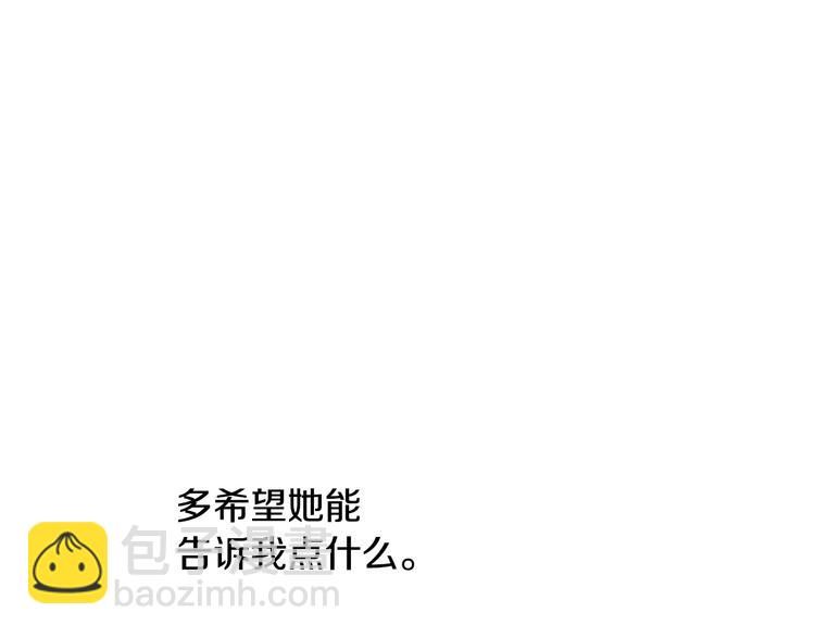 🍟某天成为公主 第13话 塔里的老鼠 第45页