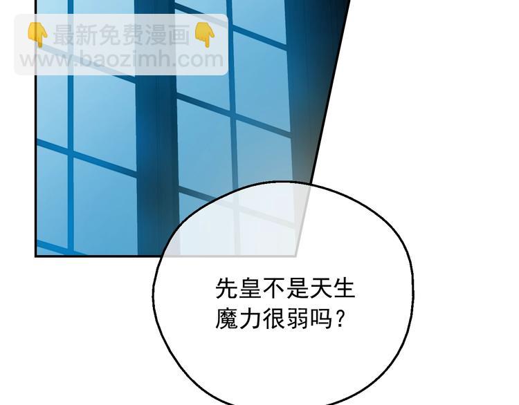 🍟某天成为公主 第13话 塔里的老鼠 第6页