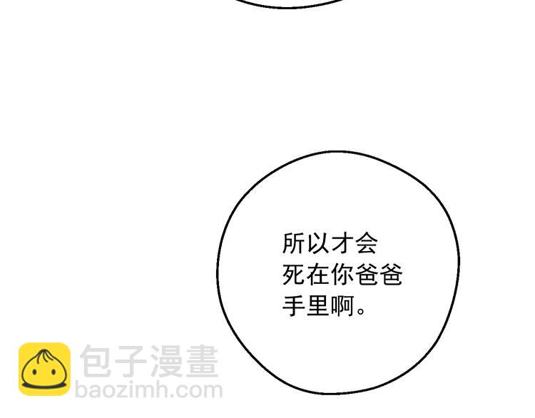 🍟某天成为公主 第13话 塔里的老鼠 第7页