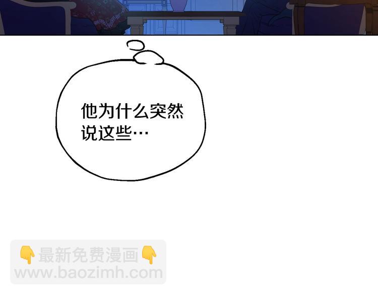 🍟某天成为公主 第13话 塔里的老鼠 第9页