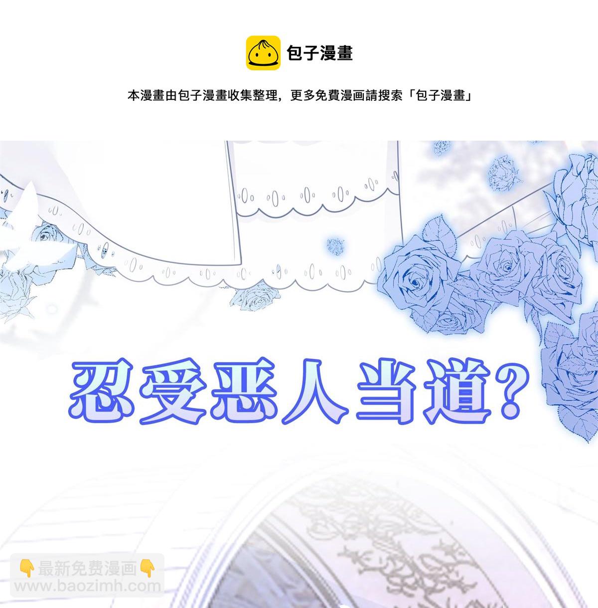 🍟某天成为祭品公主 预告 第16页