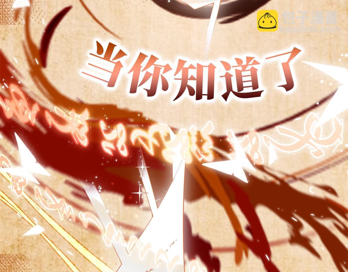 🍟某天成为祭品公主 预告 第2页