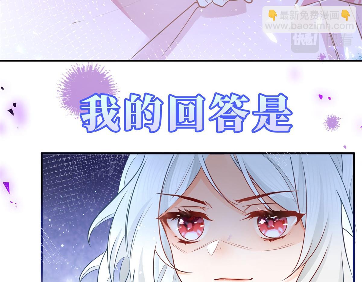🍟某天成为祭品公主 预告 第21页