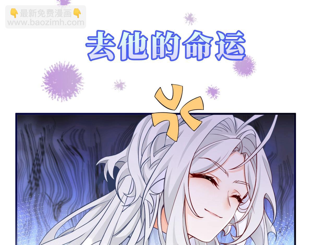 🍟某天成为祭品公主 预告 第23页