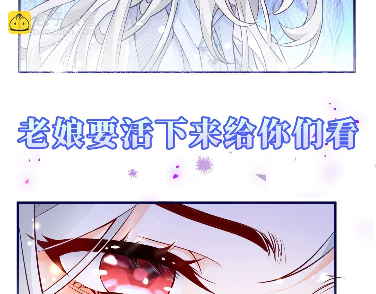 🍟某天成为祭品公主 预告 第24页