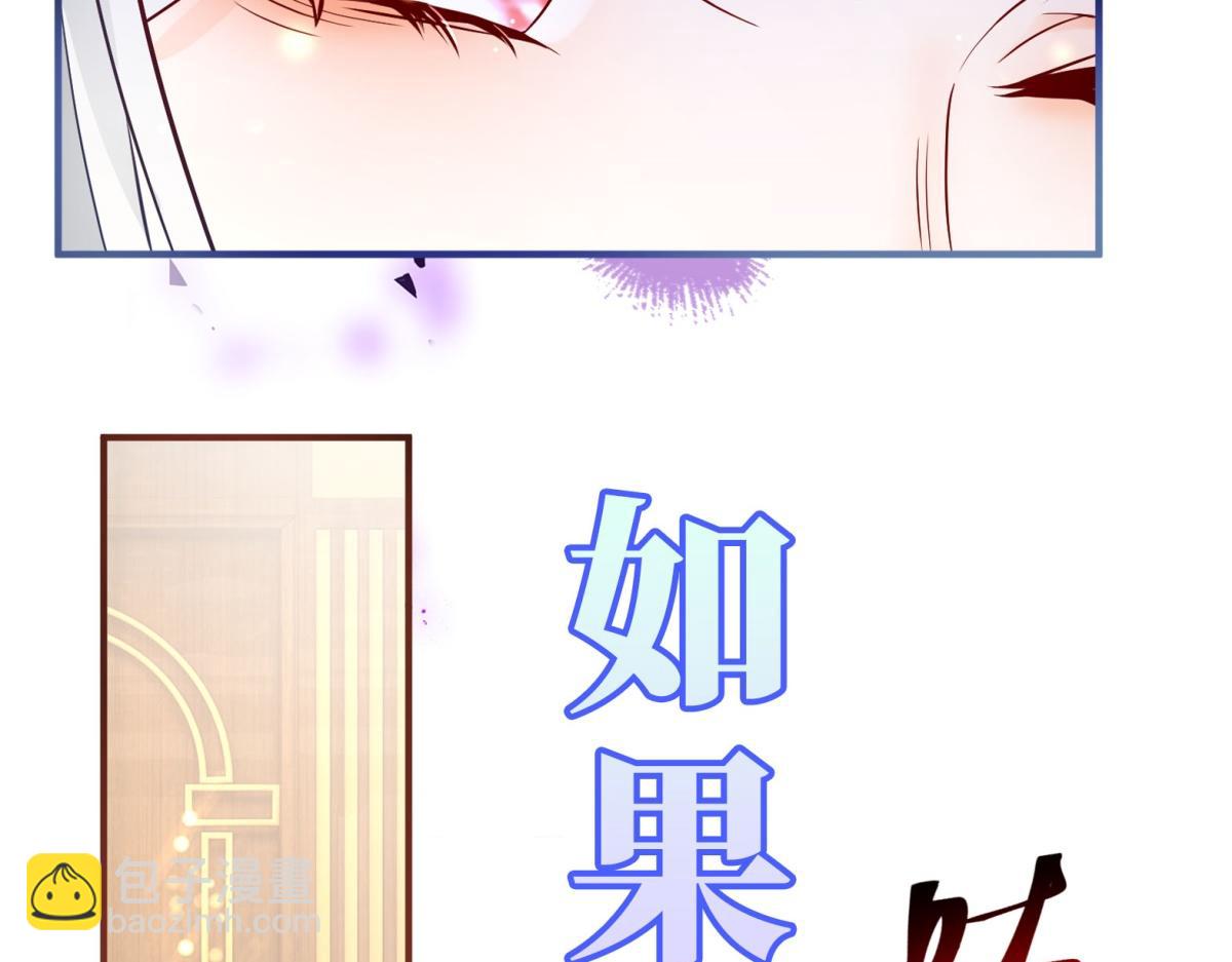 🍟某天成为祭品公主 预告 第25页