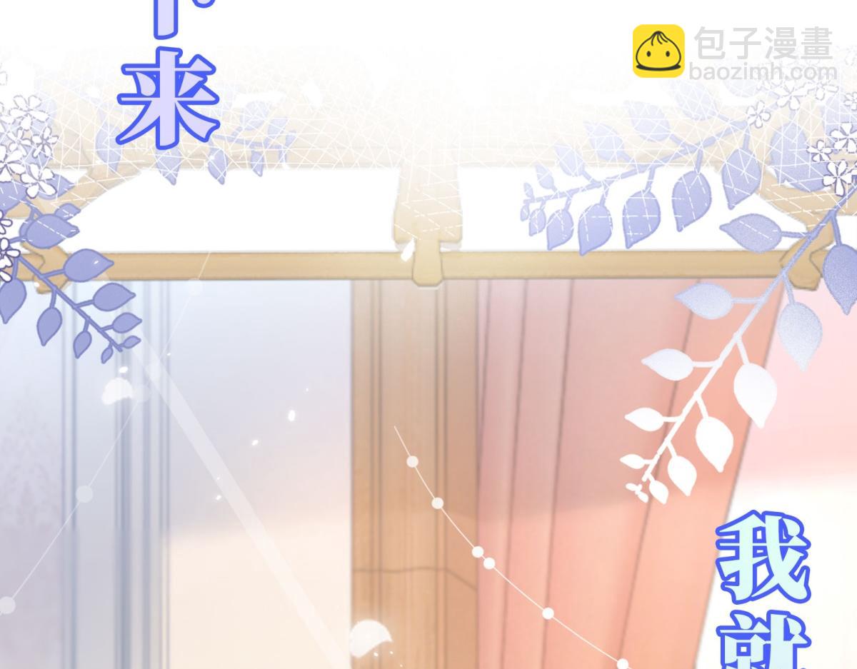 🍟某天成为祭品公主 预告 第28页
