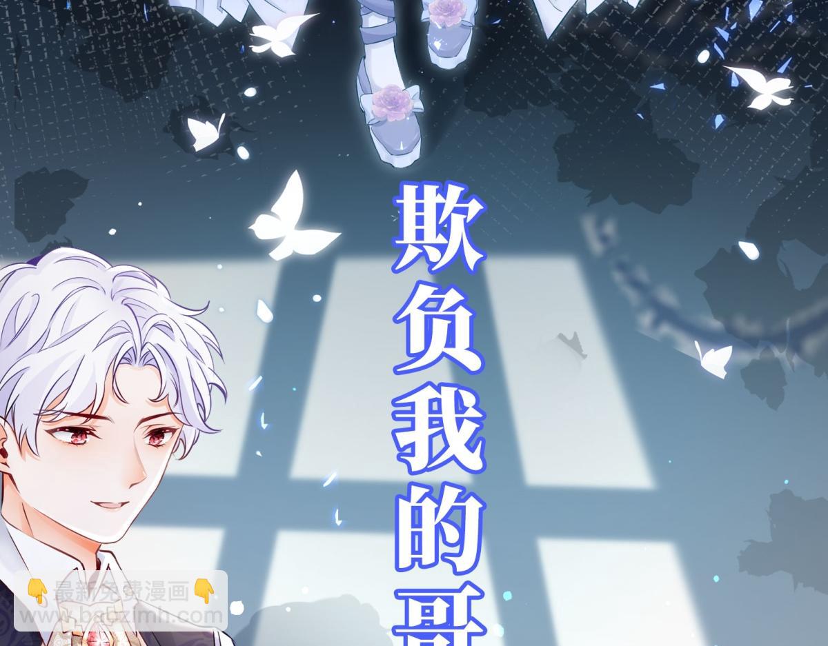 🍟某天成为祭品公主 预告 第33页