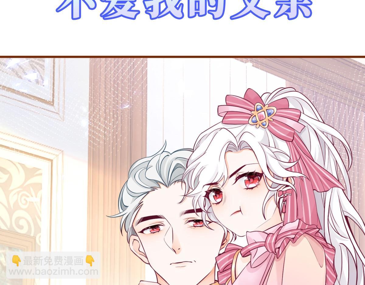🍟某天成为祭品公主 预告 第36页