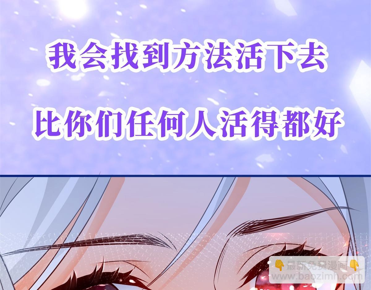 🍟某天成为祭品公主 预告 第43页