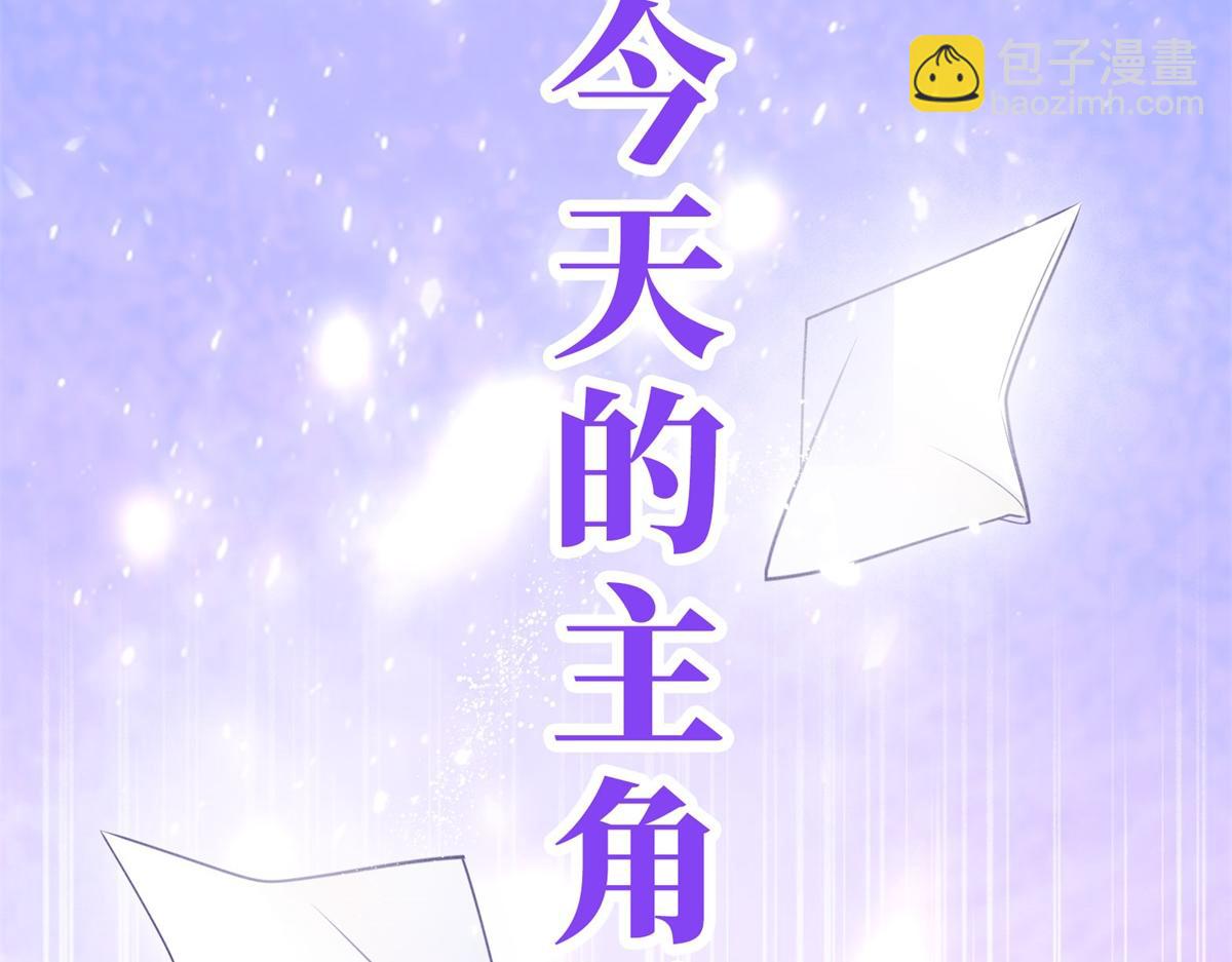 🍟某天成为祭品公主 预告 第45页