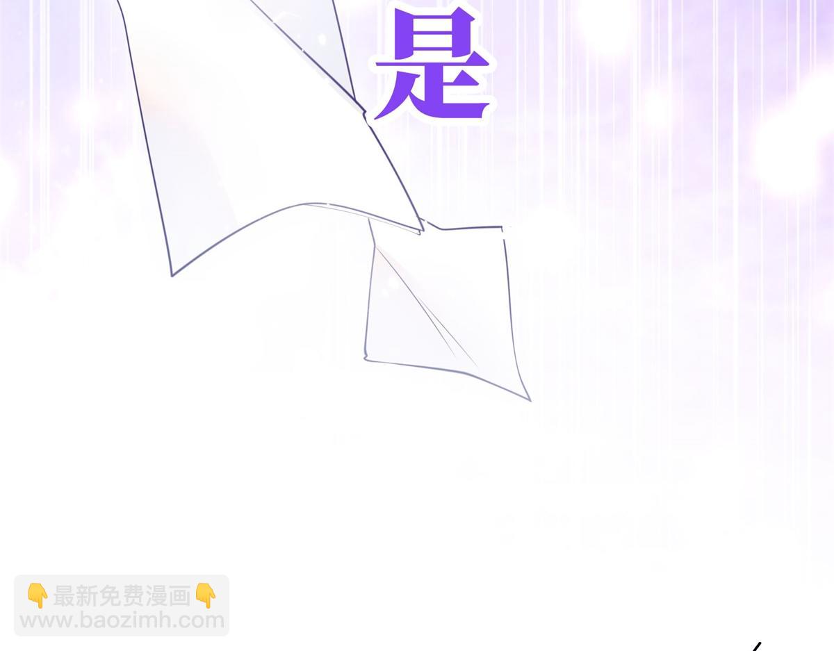 🍟某天成为祭品公主 预告 第46页