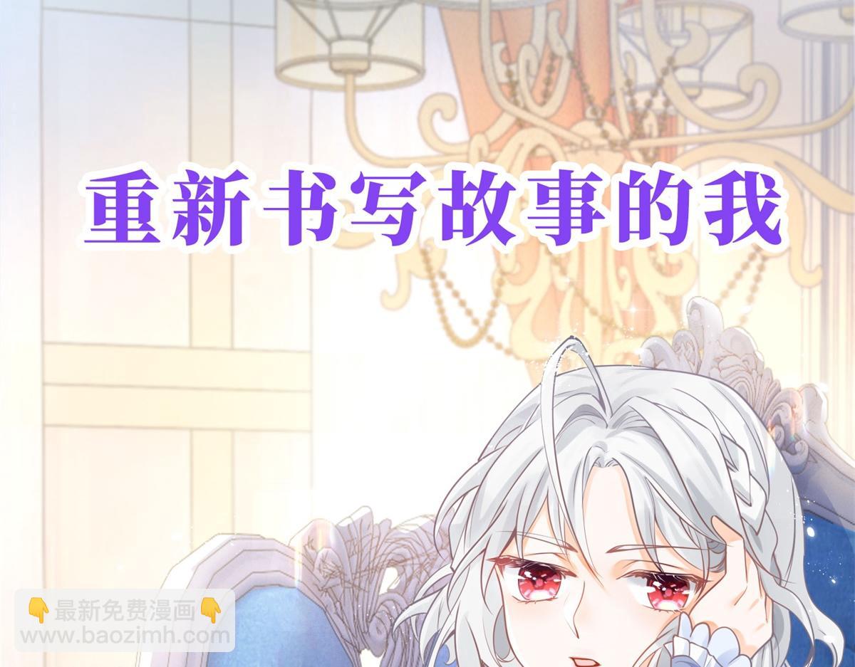 🍟某天成为祭品公主 预告 第48页