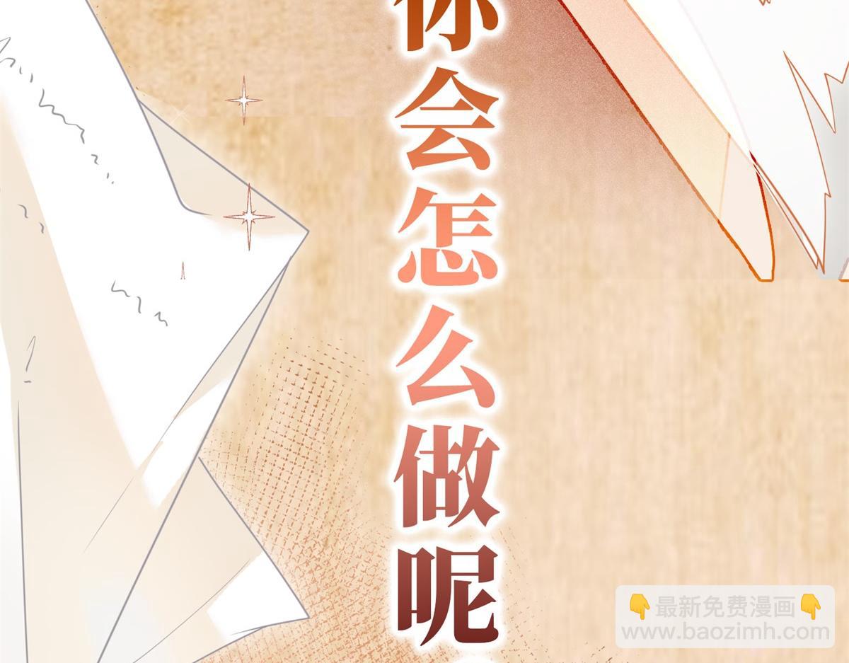 🍟某天成为祭品公主 预告 第6页