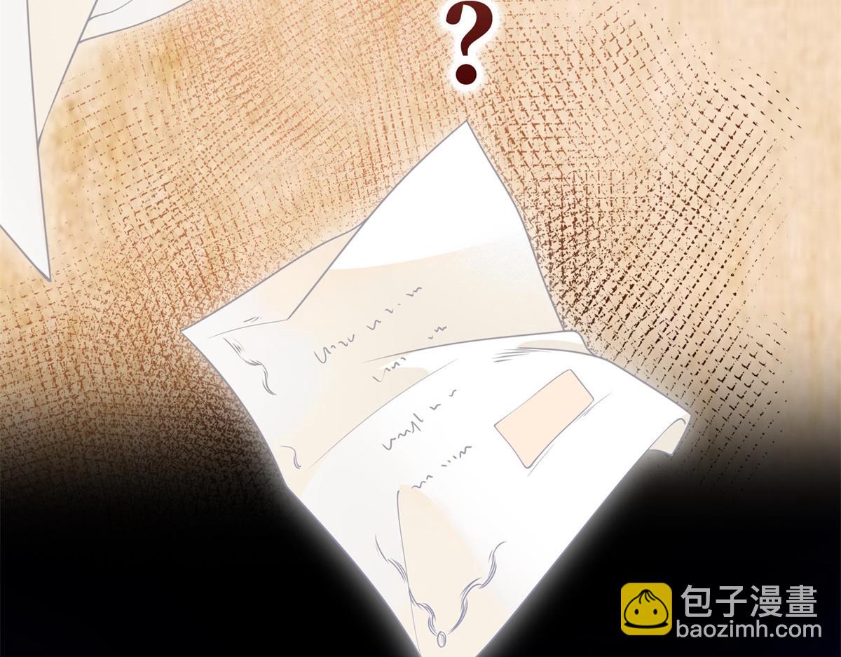 🍟某天成为祭品公主 预告 第7页