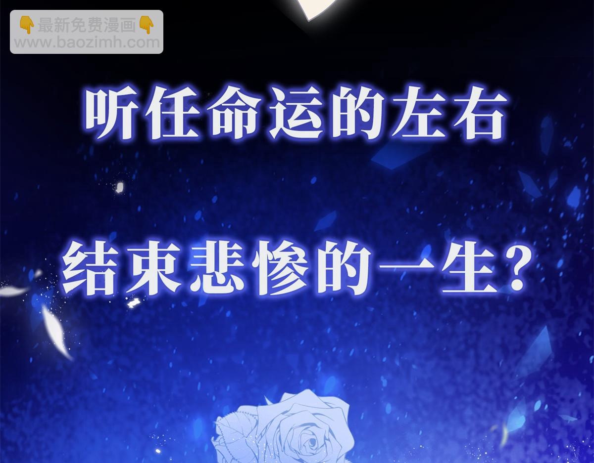 🍟某天成为祭品公主 预告 第8页
