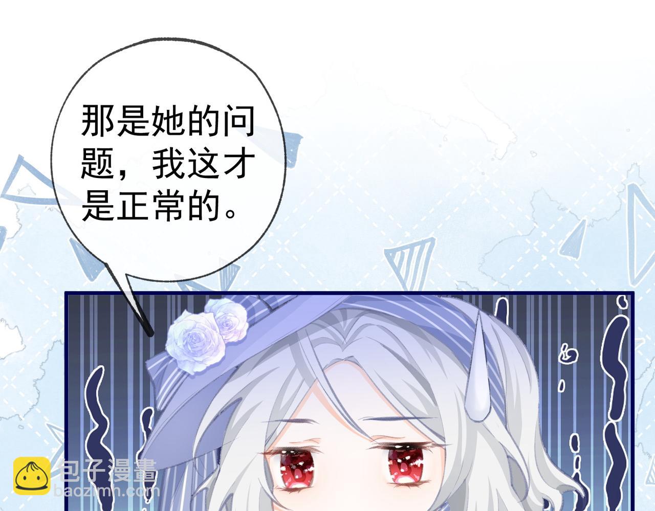 🍟某天成为祭品公主 第9话 华丽撞衫 第13页