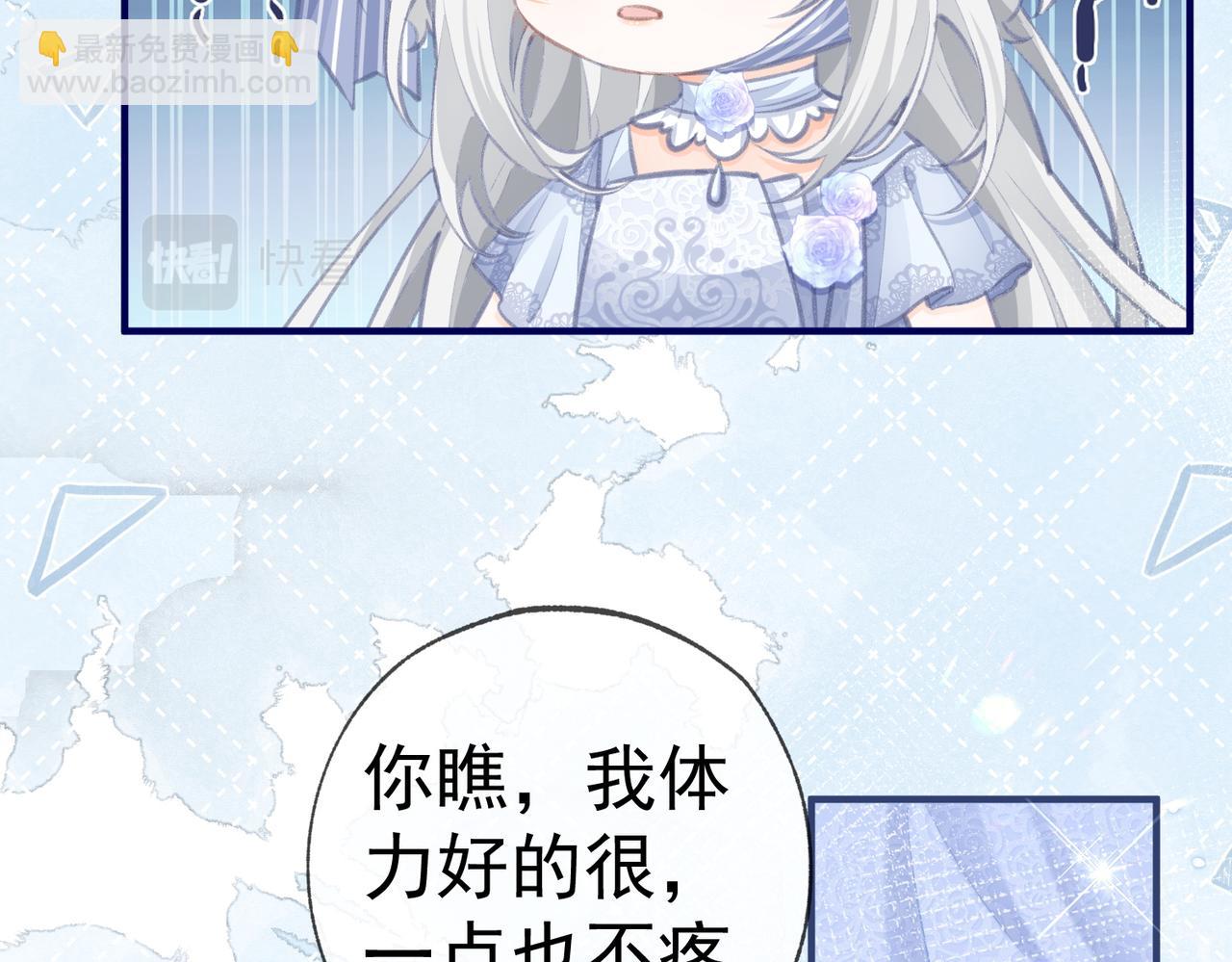 🍟某天成为祭品公主 第9话 华丽撞衫 第14页