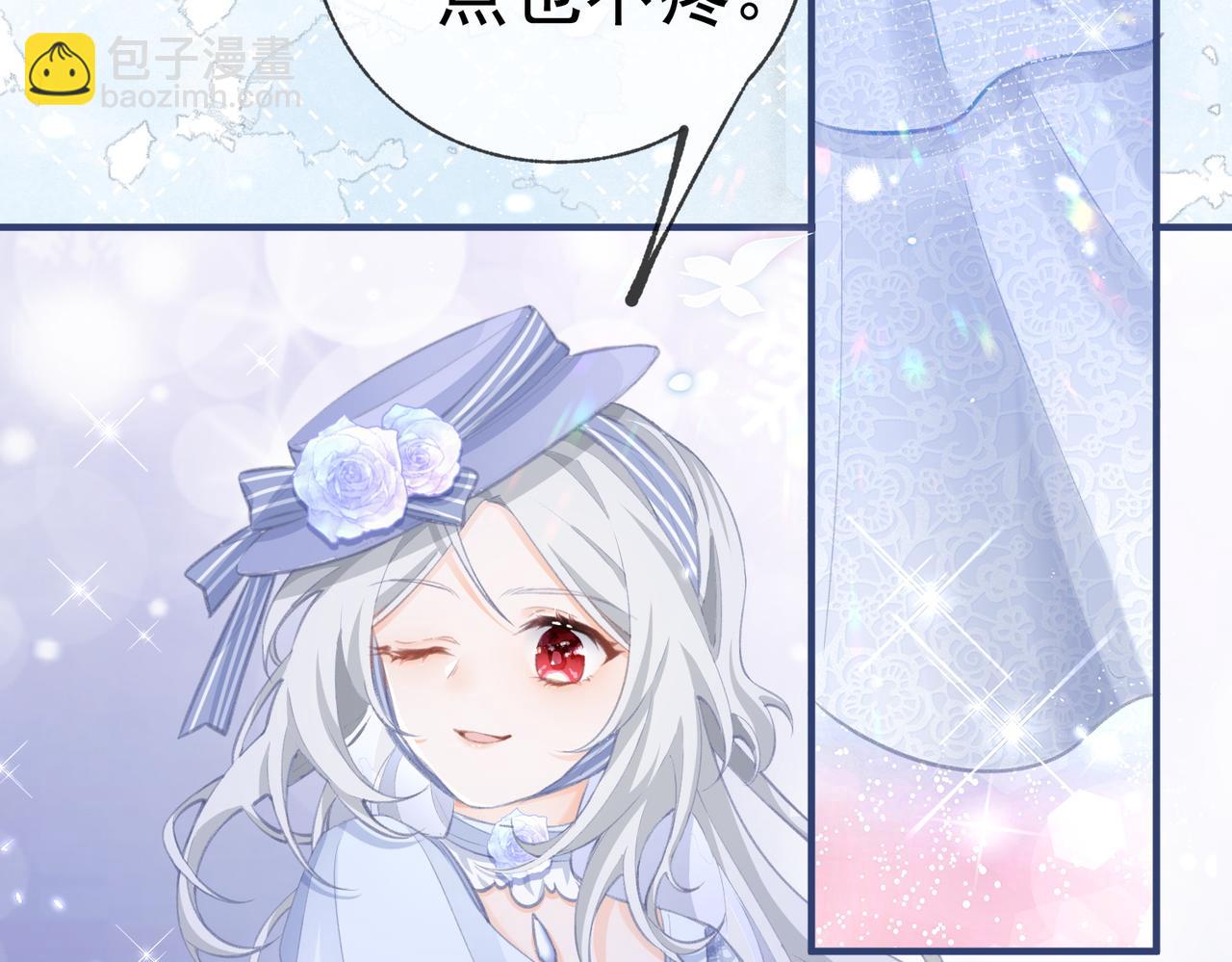 🍟某天成为祭品公主 第9话 华丽撞衫 第15页
