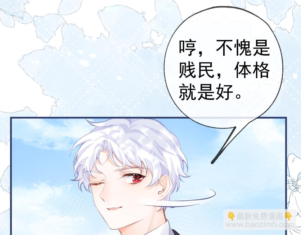 🍟某天成为祭品公主 第9话 华丽撞衫 第17页