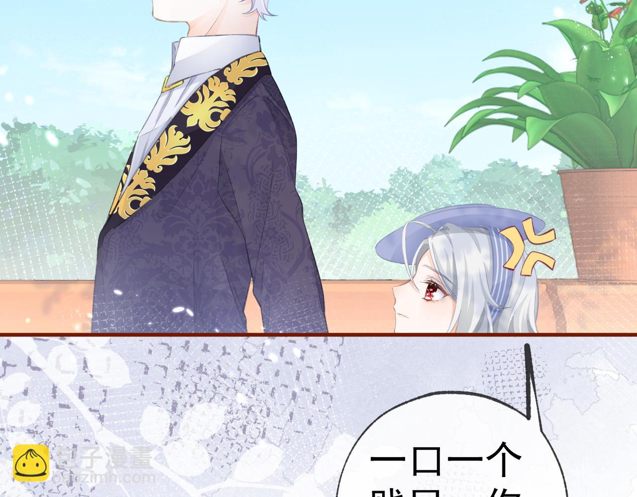 🍟某天成为祭品公主 第9话 华丽撞衫 第25页