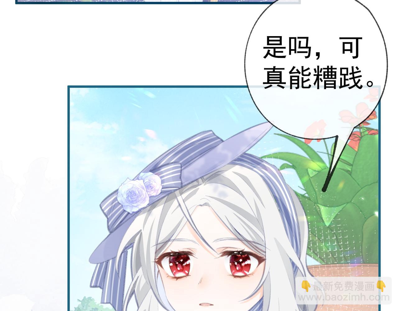 🍟某天成为祭品公主 第9话 华丽撞衫 第28页
