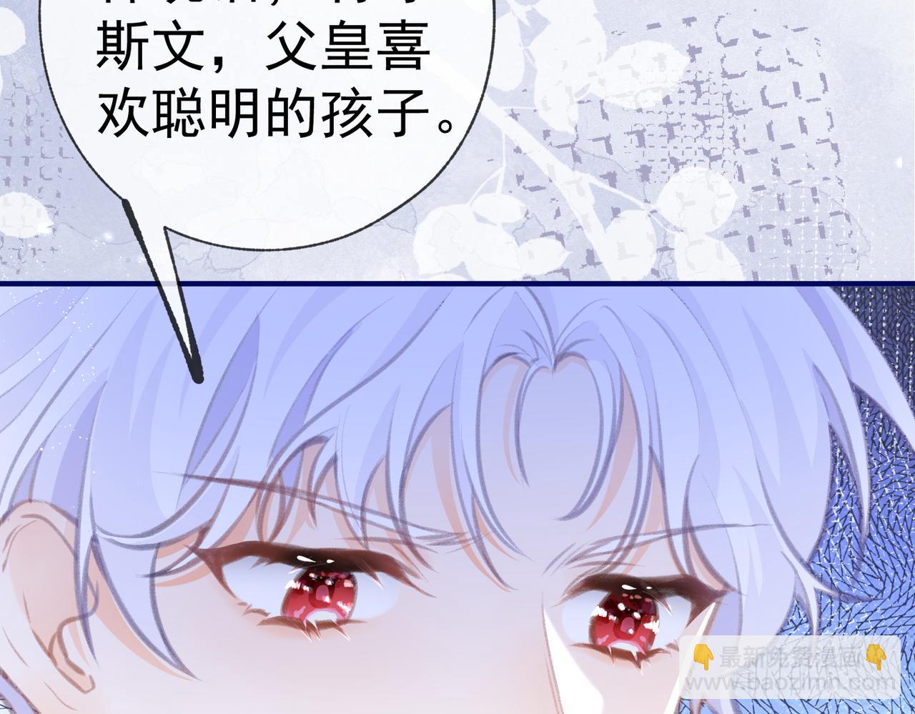 🍟某天成为祭品公主 第9话 华丽撞衫 第30页