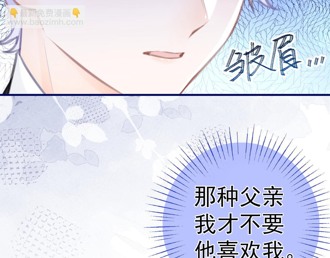🍟某天成为祭品公主 第9话 华丽撞衫 第31页