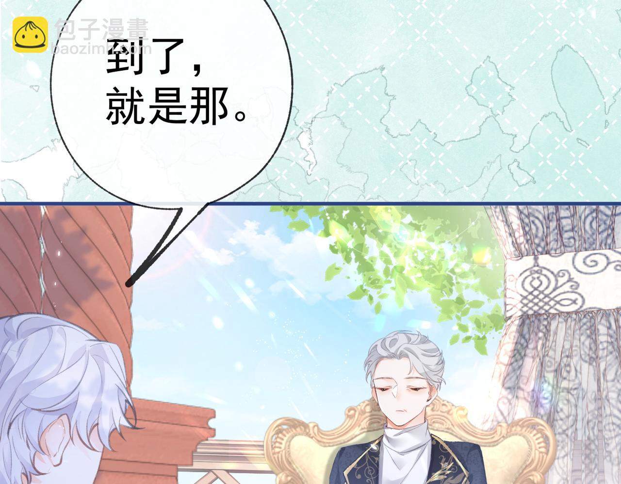 🍟某天成为祭品公主 第9话 华丽撞衫 第36页