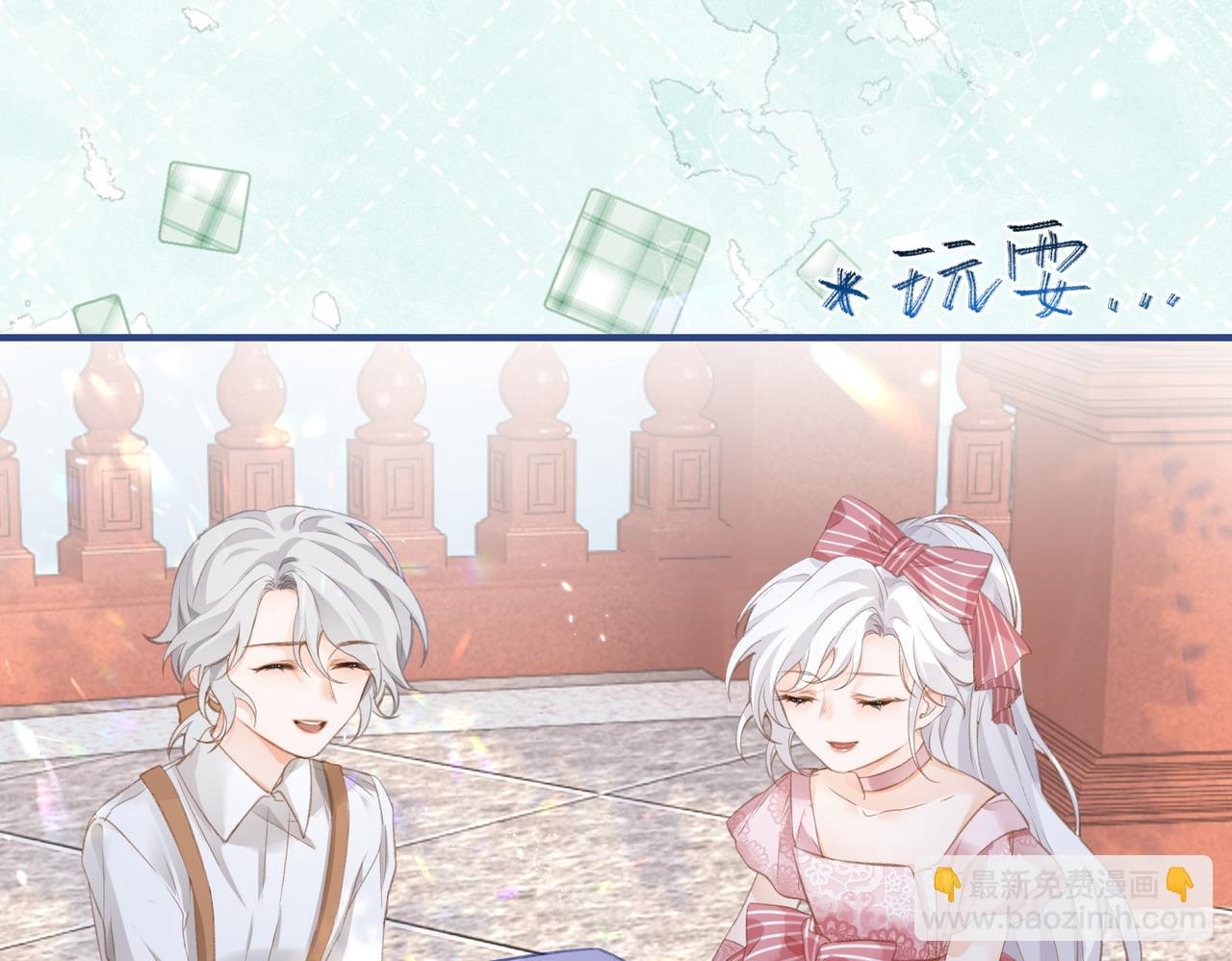 🍟某天成为祭品公主 第9话 华丽撞衫 第39页