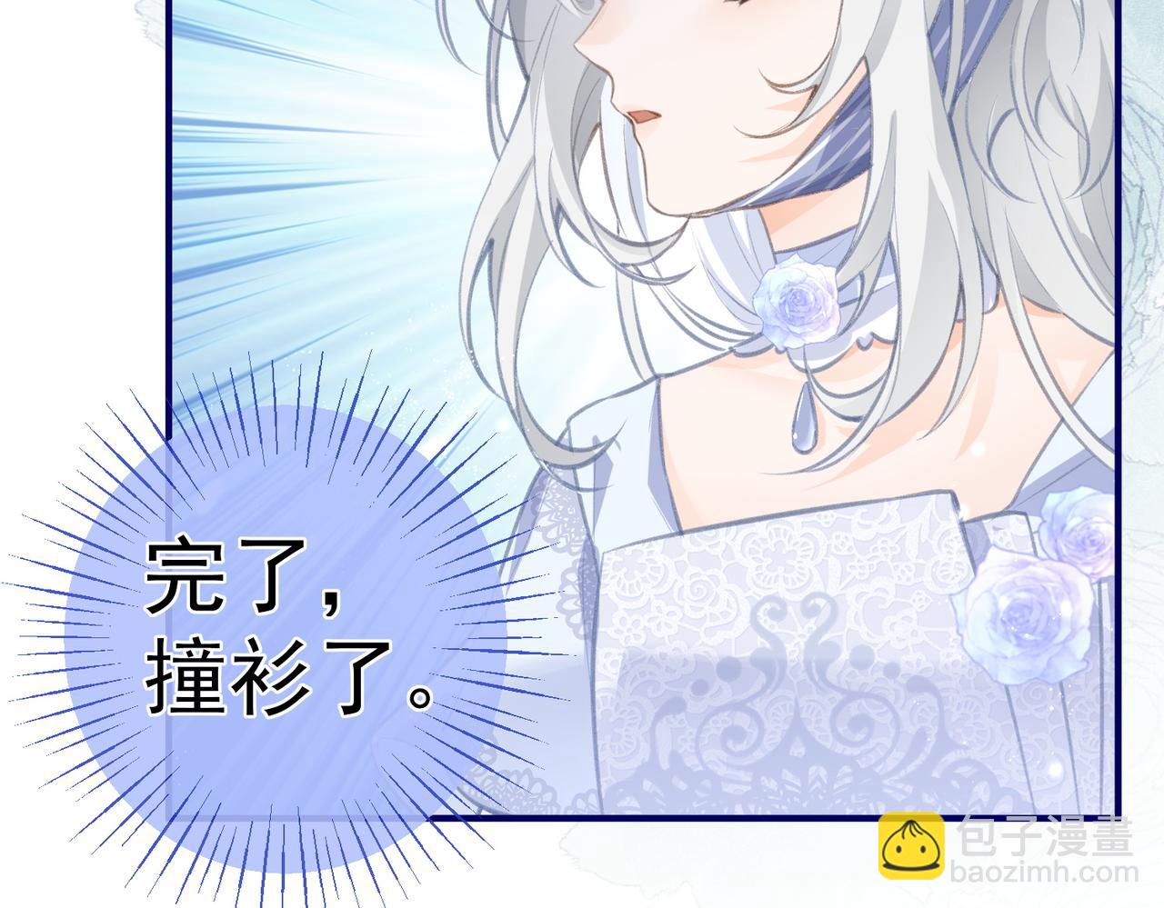 🍟某天成为祭品公主 第9话 华丽撞衫 第42页