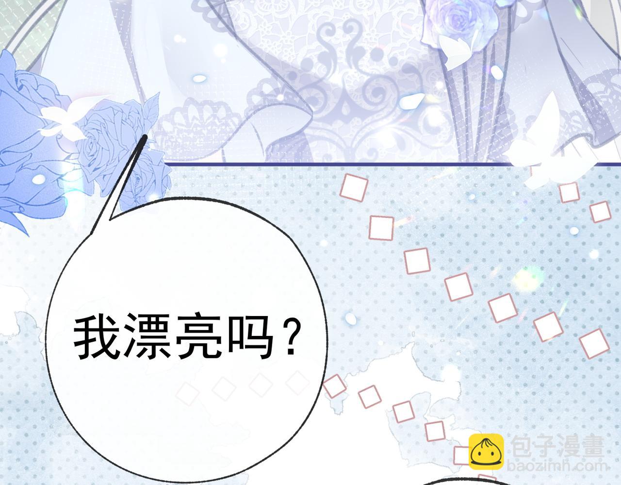 🍟某天成为祭品公主 第9话 华丽撞衫 第49页