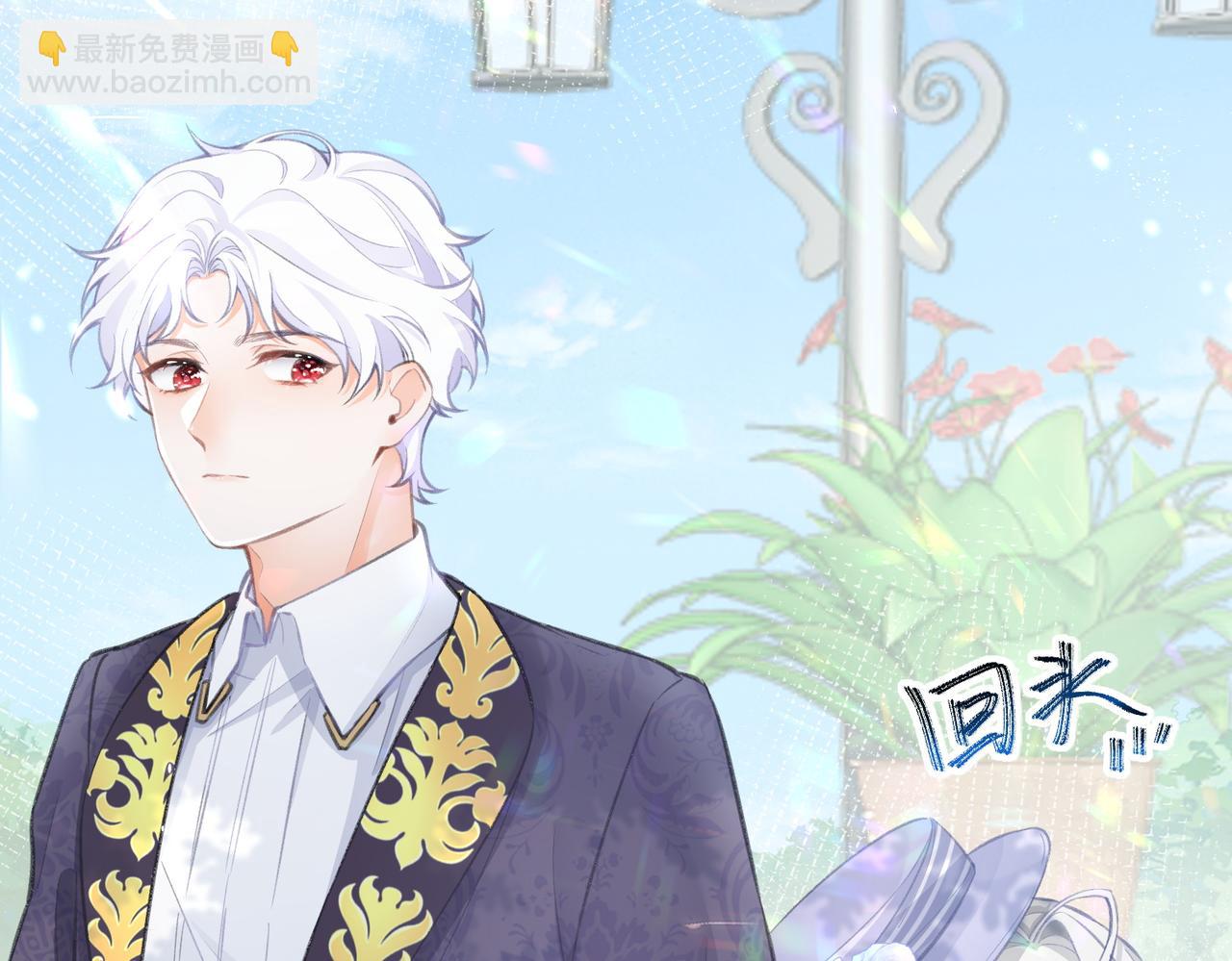 🍟某天成为祭品公主 第9话 华丽撞衫 第5页