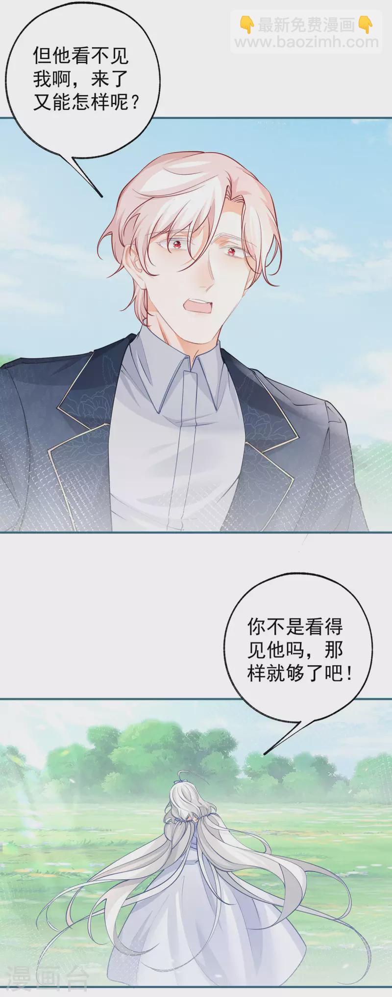 🍟某天成为祭品公主 第100话 贝贝雅娜的承诺 第10页
