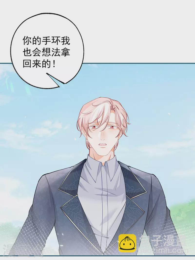 🍟某天成为祭品公主 第100话 贝贝雅娜的承诺 第11页
