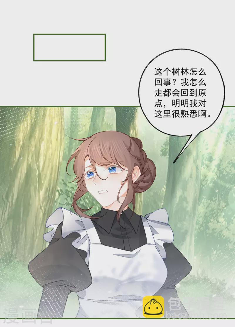 🍟某天成为祭品公主 第100话 贝贝雅娜的承诺 第20页