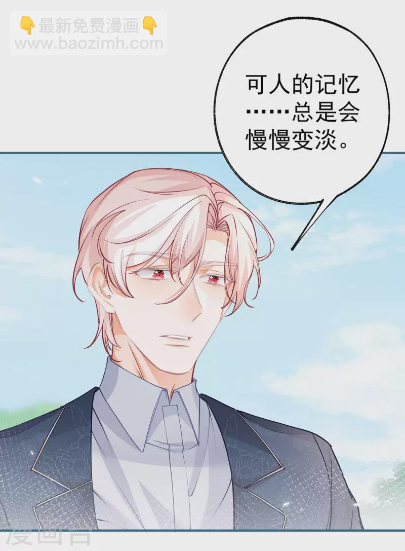 🍟某天成为祭品公主 第100话 贝贝雅娜的承诺 第4页