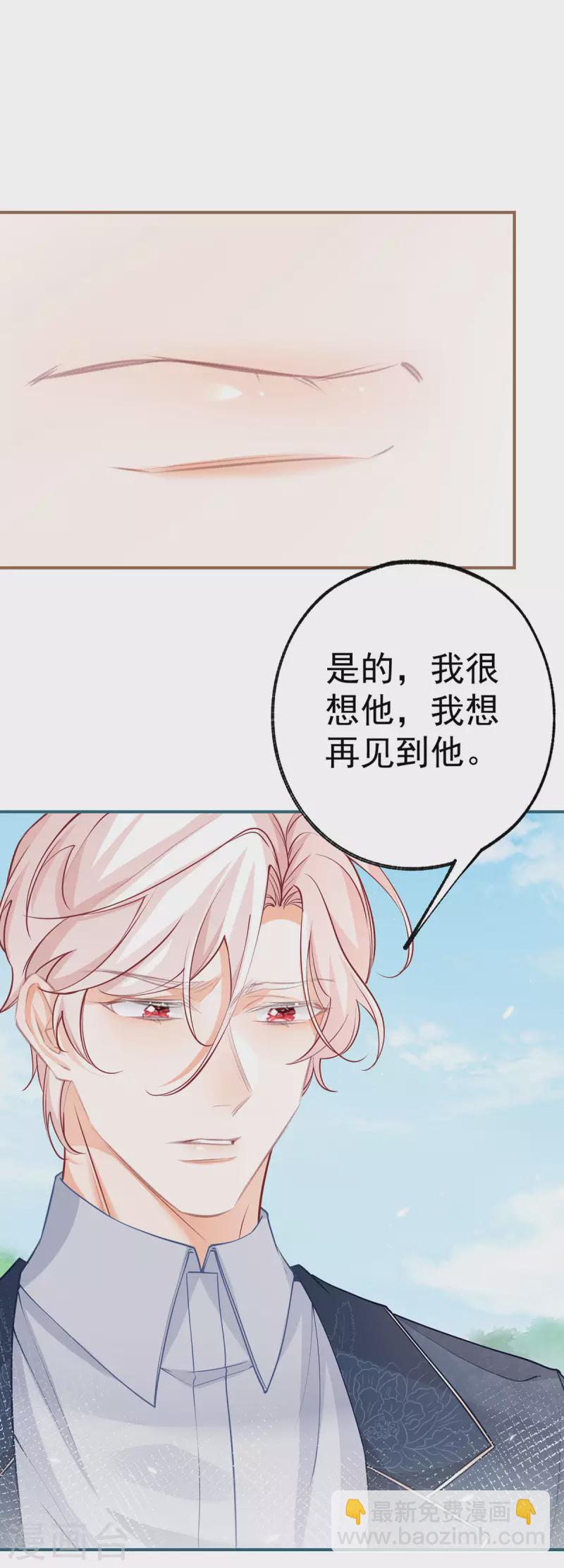 🍟某天成为祭品公主 第100话 贝贝雅娜的承诺 第7页