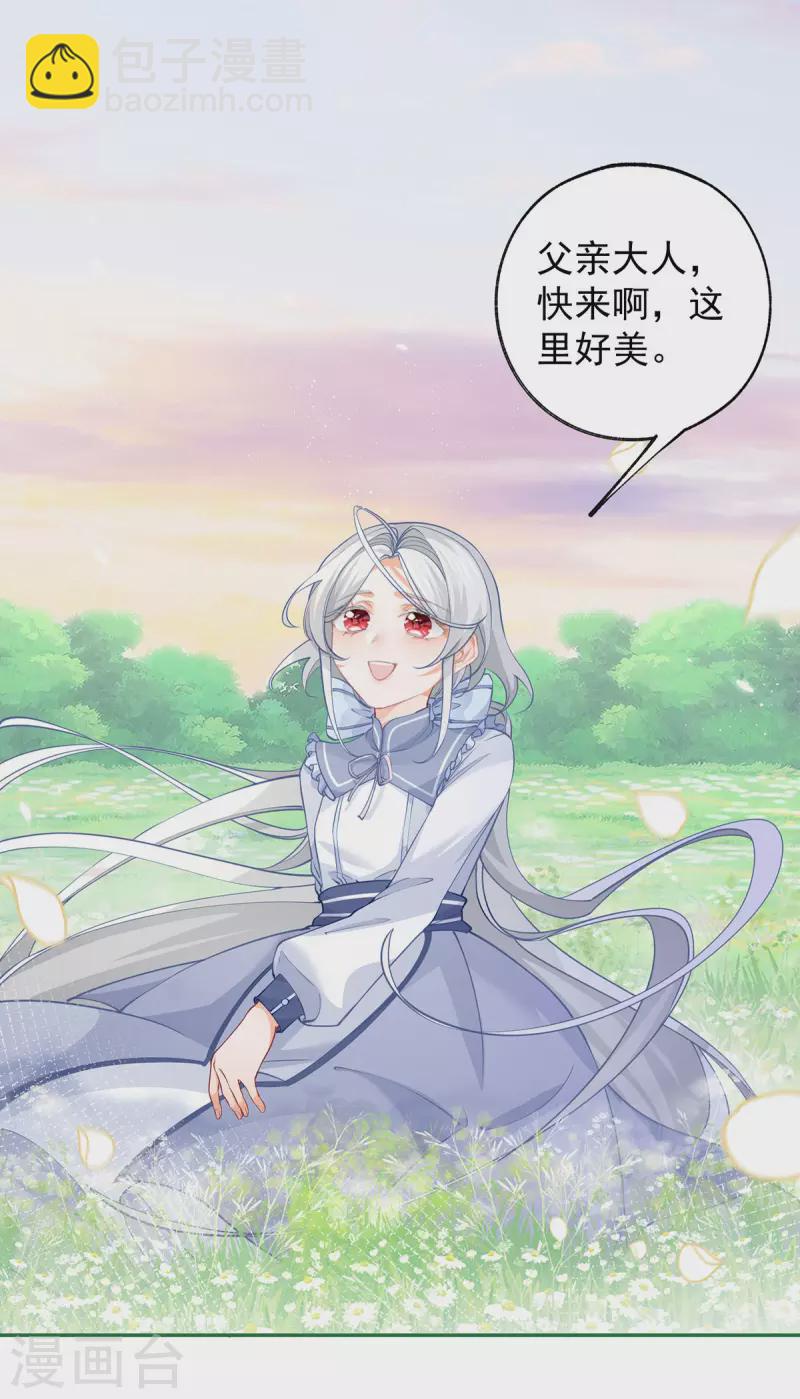 🍟某天成为祭品公主 第104话 他因我而死 第11页
