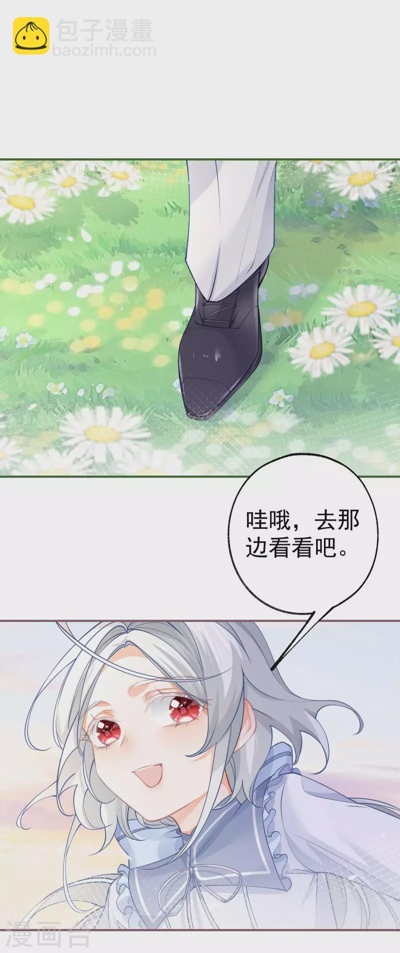 🍟某天成为祭品公主 第104话 他因我而死 第14页