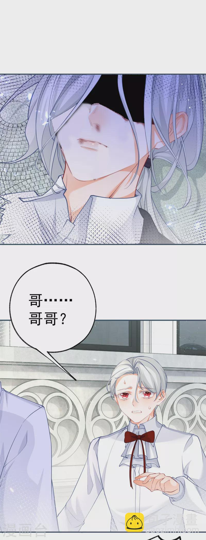 🍟某天成为祭品公主 第106话 詹金森的暴走 第11页