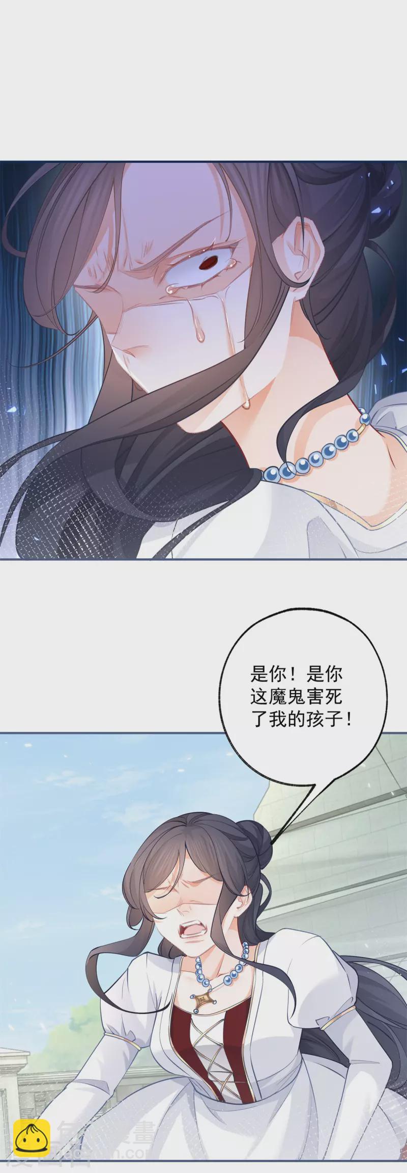 🍟某天成为祭品公主 第106话 詹金森的暴走 第15页
