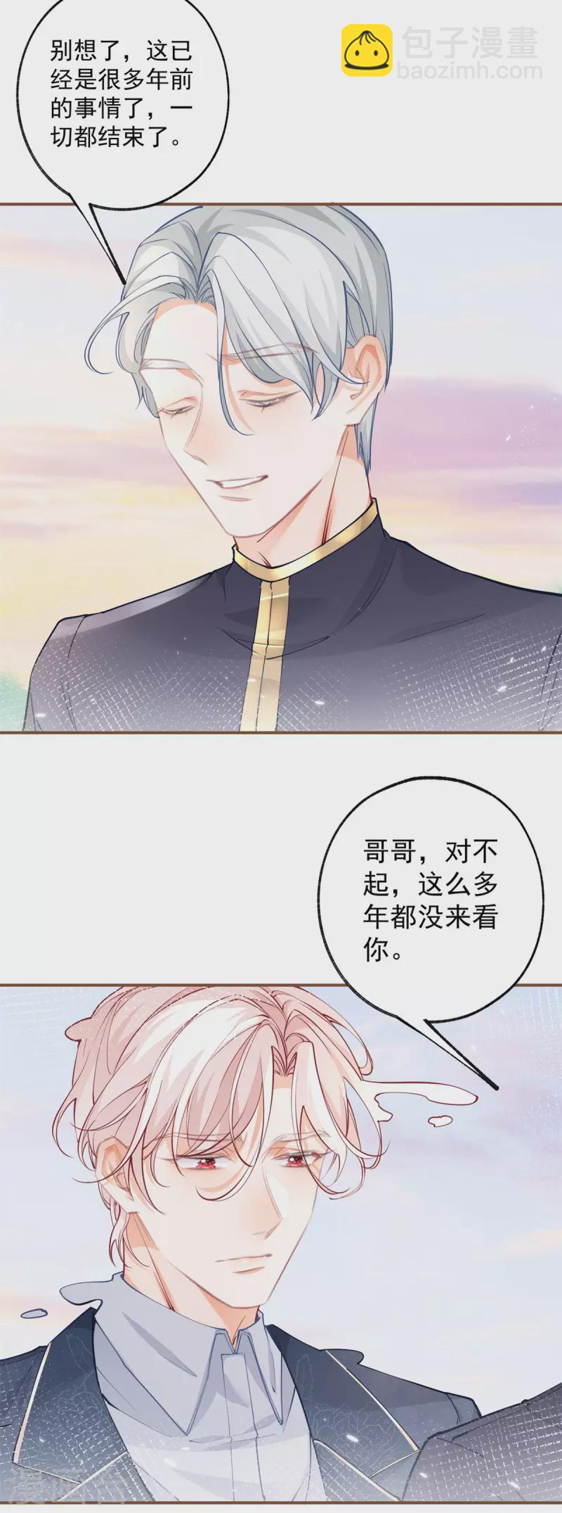 🍟某天成为祭品公主 第108话 来世还做兄弟 第3页
